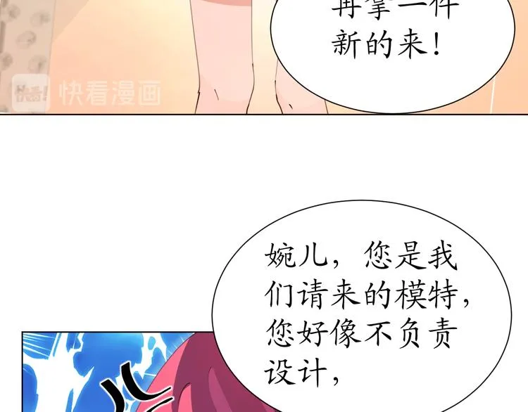 第19话 大明星驾到！她怎么了 第67页