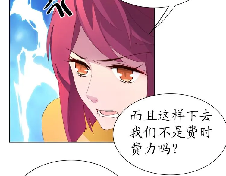 第19话 大明星驾到！她怎么了 第68页