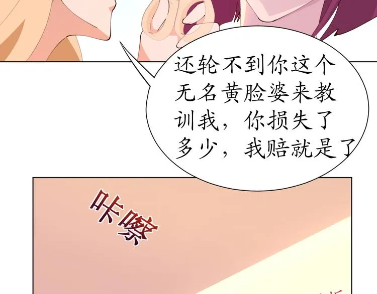 第19话 大明星驾到！她怎么了 第70页
