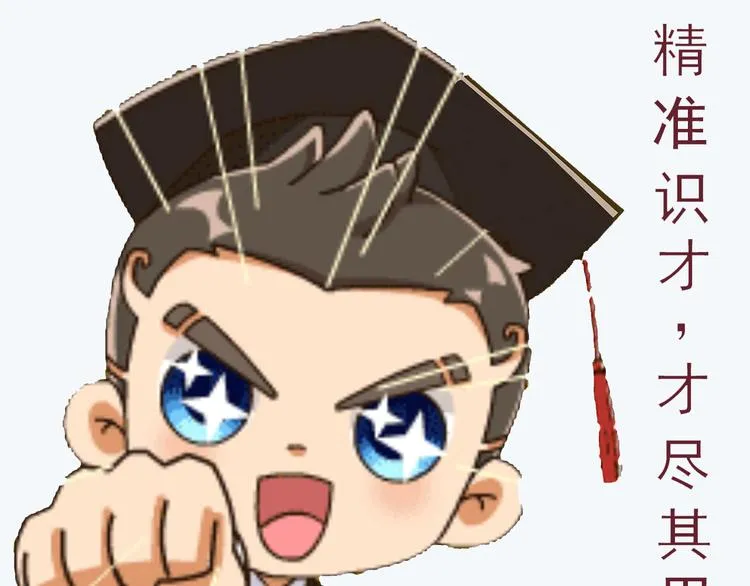 第19话 大明星驾到！她怎么了 第77页