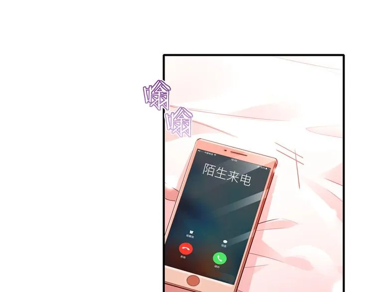 第18话 天上掉下来个M公司！ 第1页