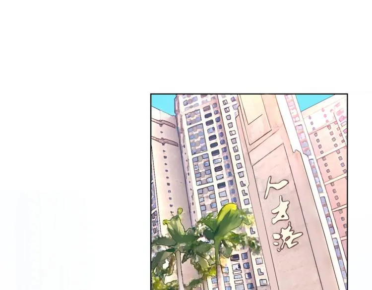 第18话 天上掉下来个M公司！ 第8页