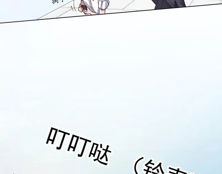 第18话 天上掉下来个M公司！ 第14页