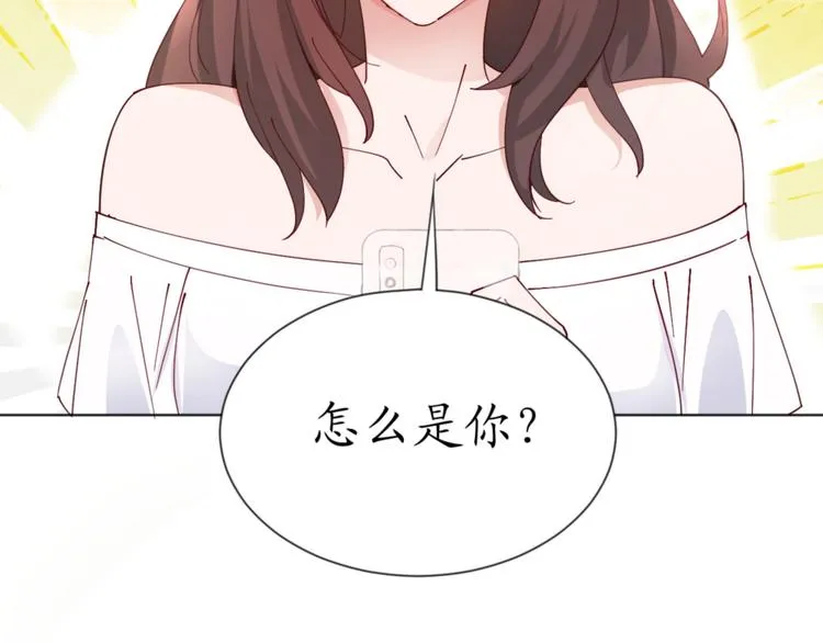 第18话 天上掉下来个M公司！ 第23页