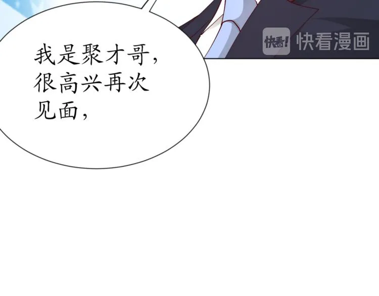 第18话 天上掉下来个M公司！ 第25页