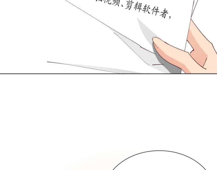 第18话 天上掉下来个M公司！ 第31页