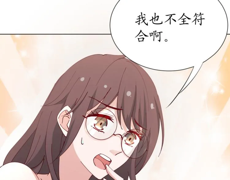 第18话 天上掉下来个M公司！ 第32页