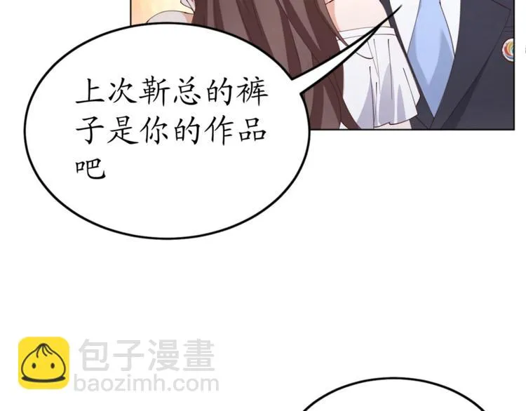 第18话 天上掉下来个M公司！ 第35页