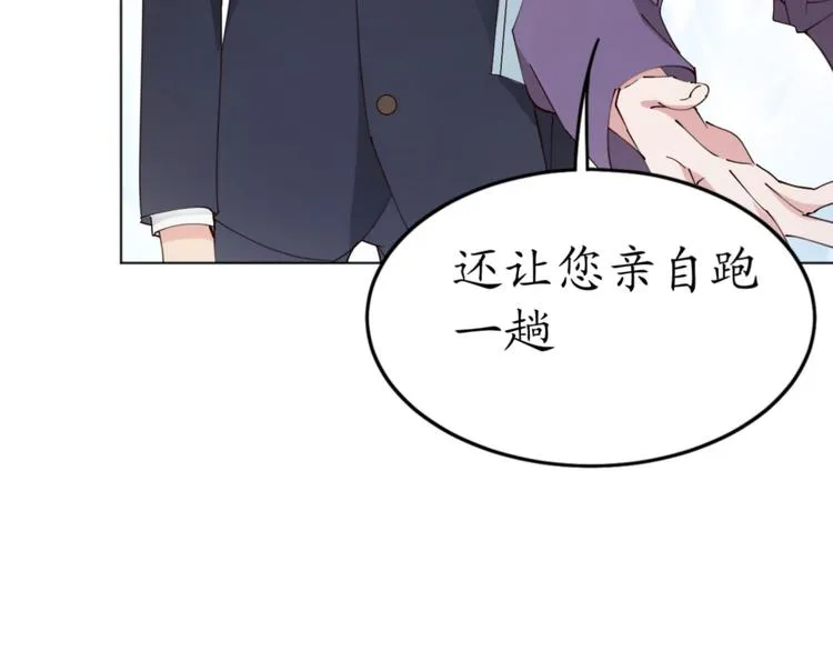 第18话 天上掉下来个M公司！ 第45页