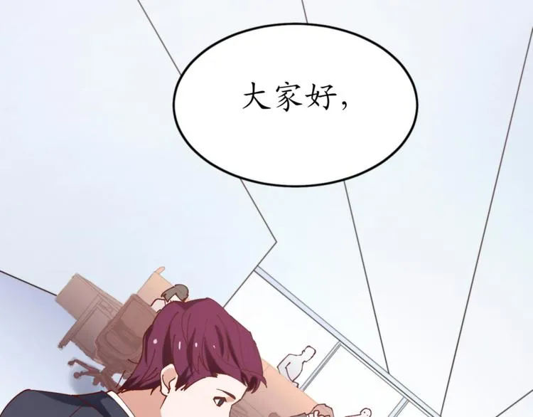 第18话 天上掉下来个M公司！ 第49页