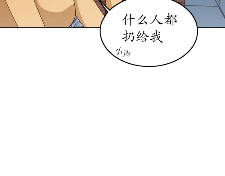 第18话 天上掉下来个M公司！ 第57页