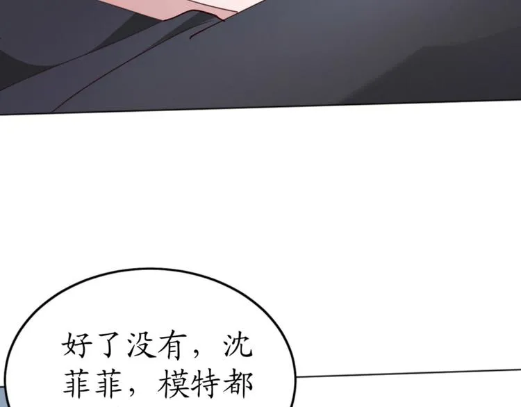 第18话 天上掉下来个M公司！ 第65页