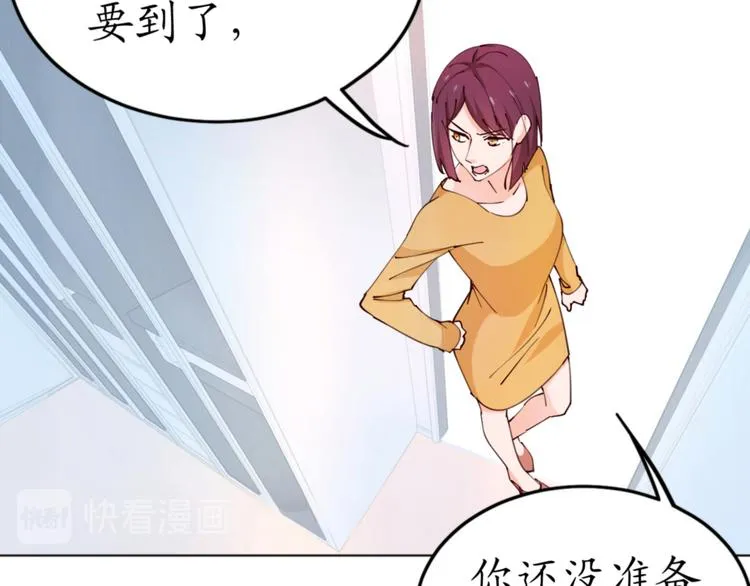 第18话 天上掉下来个M公司！ 第66页