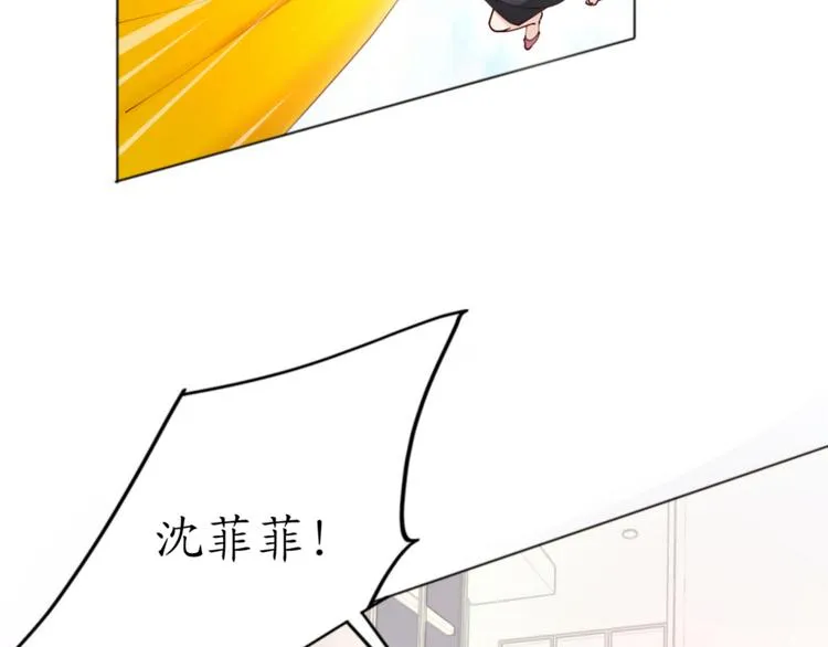 第18话 天上掉下来个M公司！ 第71页