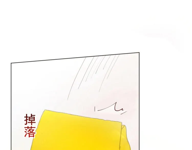 第18话 天上掉下来个M公司！ 第74页