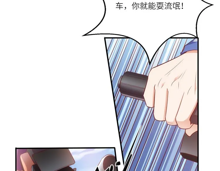第17话送礼物的人，原来是他啊 第17页