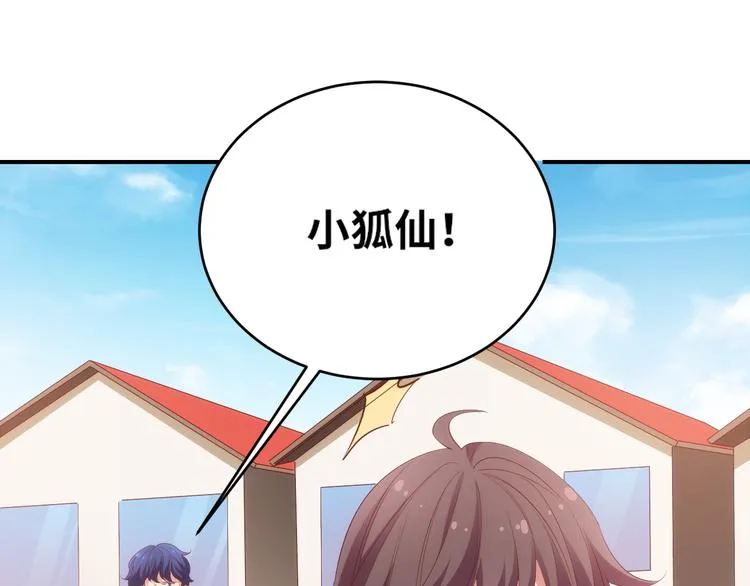 第17话送礼物的人，原来是他啊 第24页
