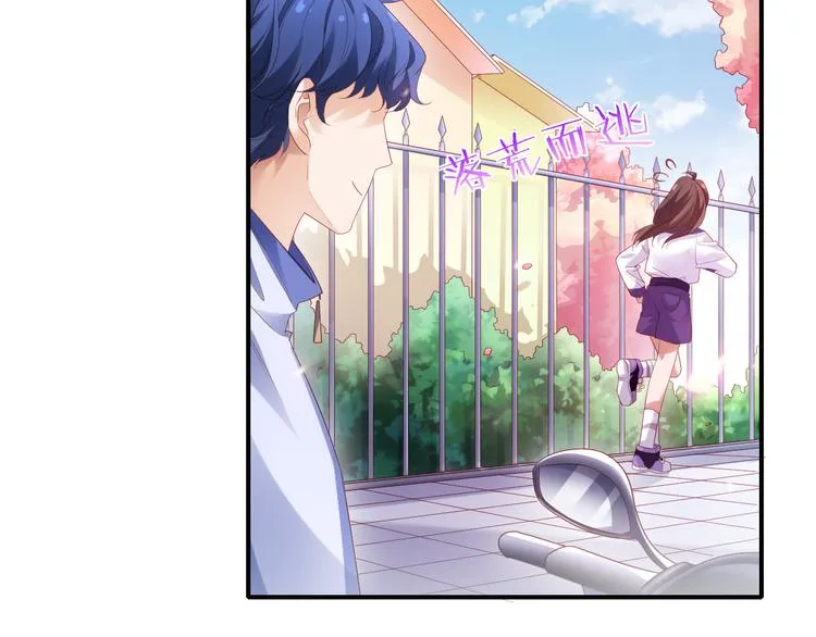 第17话送礼物的人，原来是他啊 第36页
