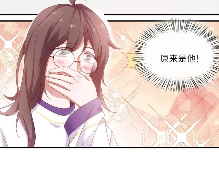 第17话送礼物的人，原来是他啊 第45页
