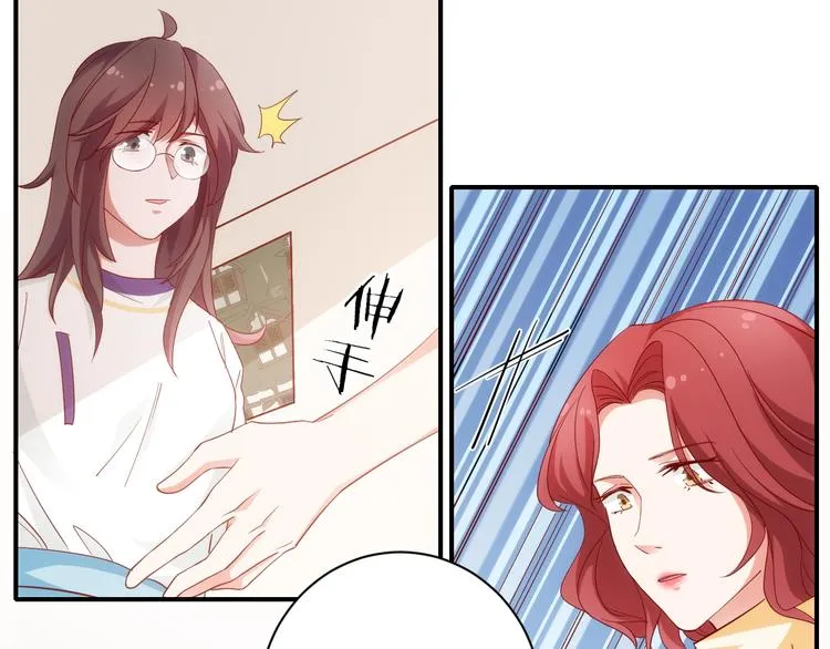 第17话送礼物的人，原来是他啊 第52页