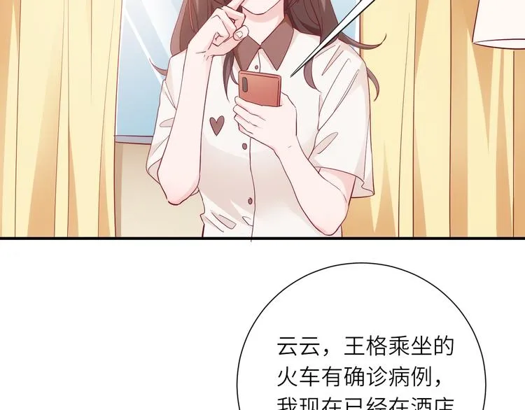 第16话最沮丧的时候她成了明星 第2页