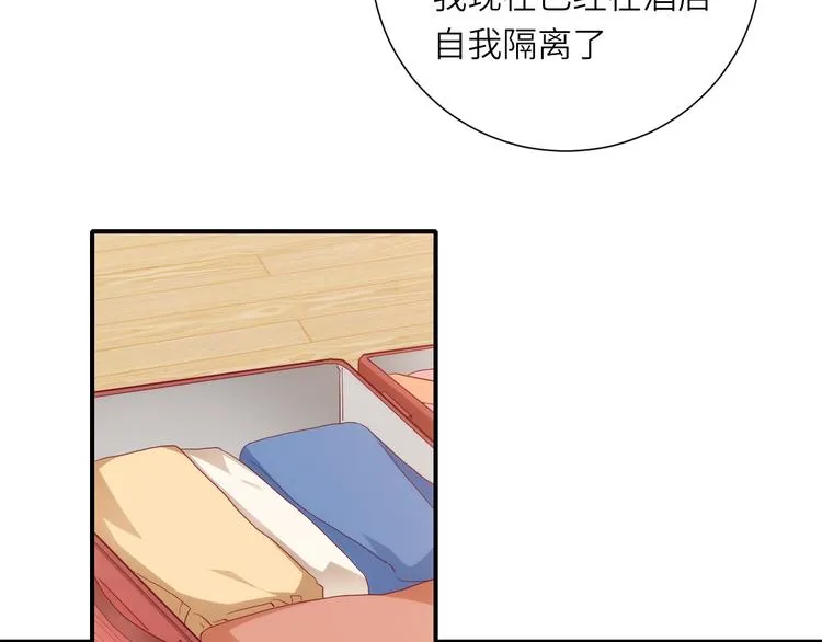 第16话最沮丧的时候她成了明星 第3页