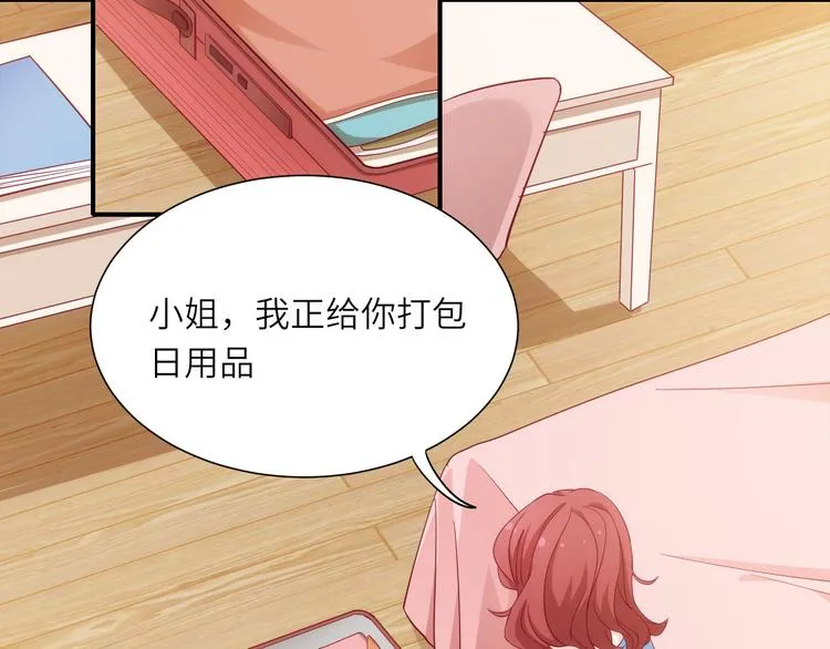 第16话最沮丧的时候她成了明星 第4页