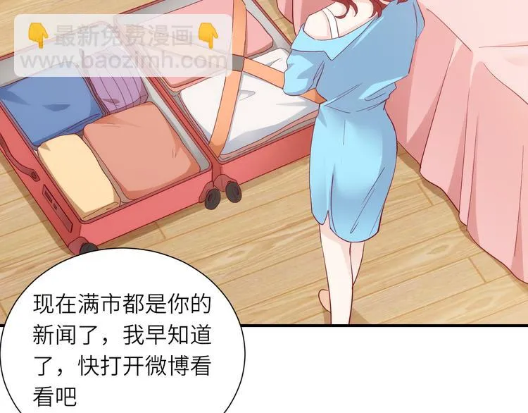 第16话最沮丧的时候她成了明星 第5页