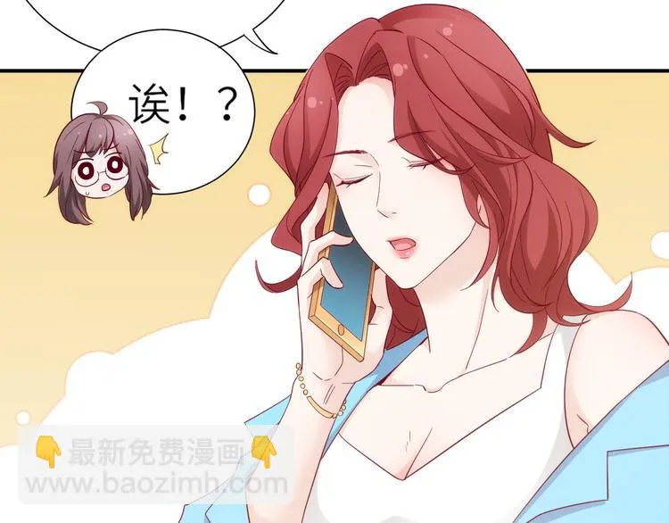 第16话最沮丧的时候她成了明星 第6页