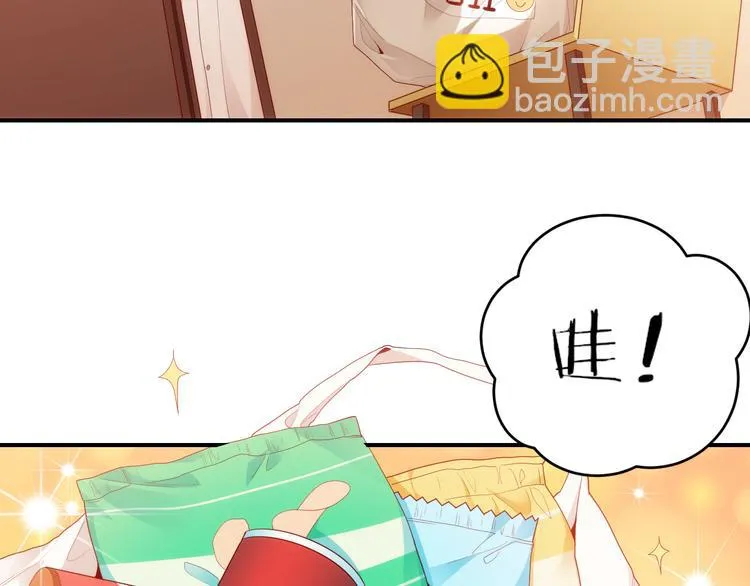 第16话最沮丧的时候她成了明星 第13页