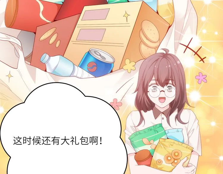 第16话最沮丧的时候她成了明星 第14页