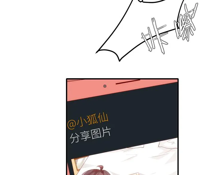 第16话最沮丧的时候她成了明星 第16页