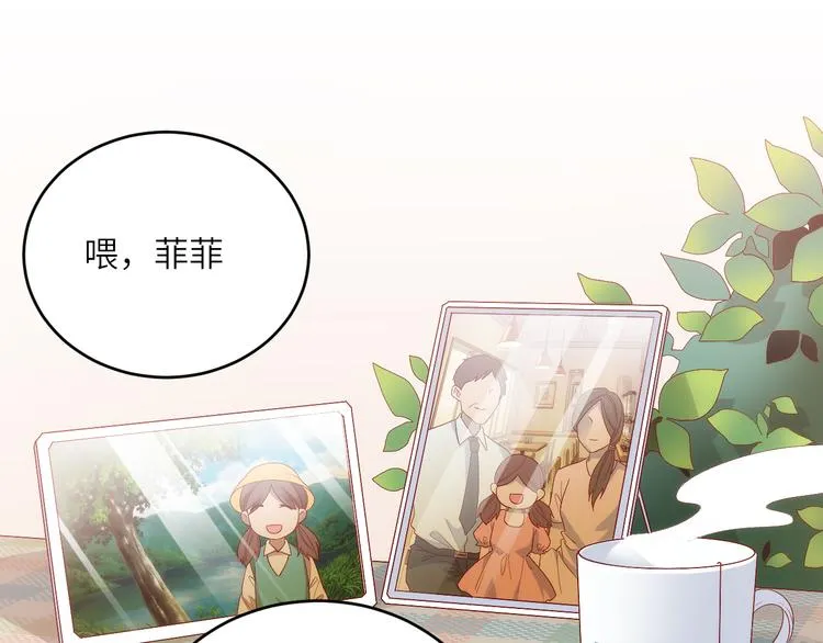 第16话最沮丧的时候她成了明星 第21页