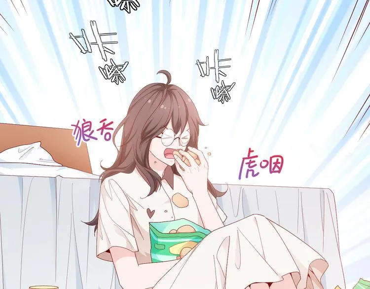 第16话最沮丧的时候她成了明星 第29页