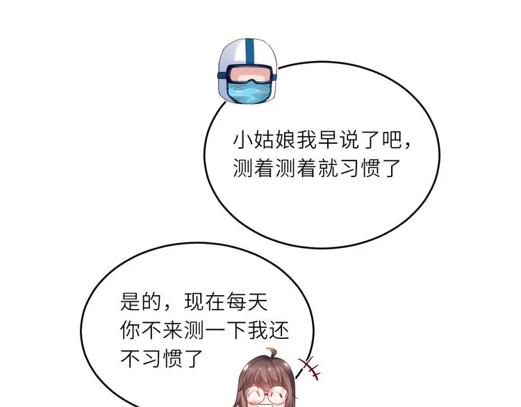 第16话最沮丧的时候她成了明星 第41页
