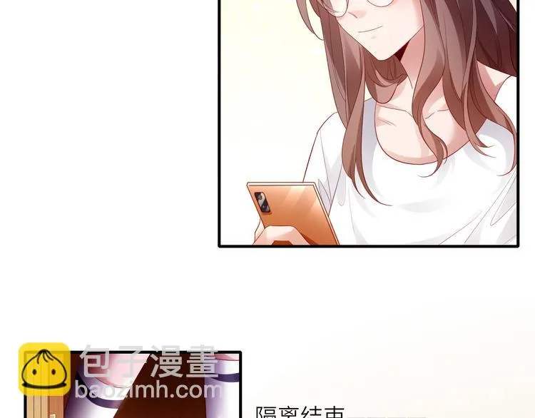 第16话最沮丧的时候她成了明星 第46页