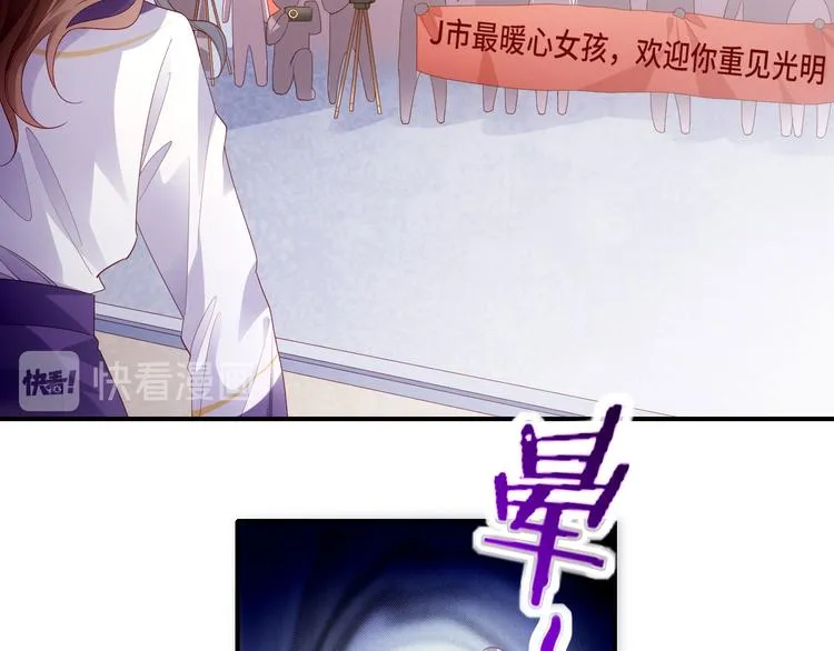 第16话最沮丧的时候她成了明星 第52页