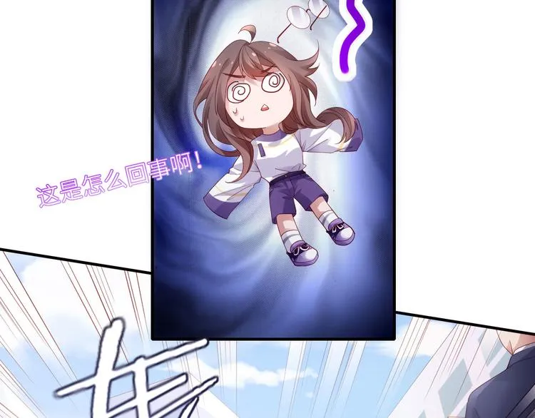 第16话最沮丧的时候她成了明星 第53页