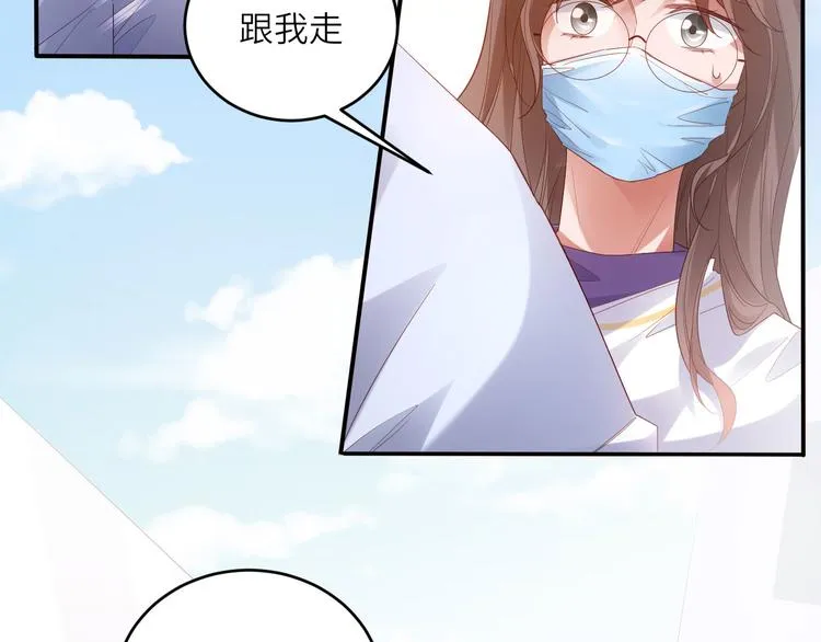 第16话最沮丧的时候她成了明星 第56页
