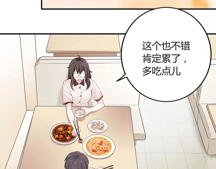 第15话 新冠来了！ 第13页
