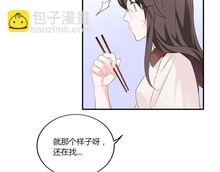 第15话 新冠来了！ 第15页