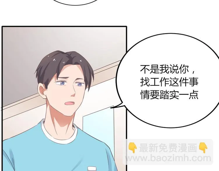 第15话 新冠来了！ 第16页