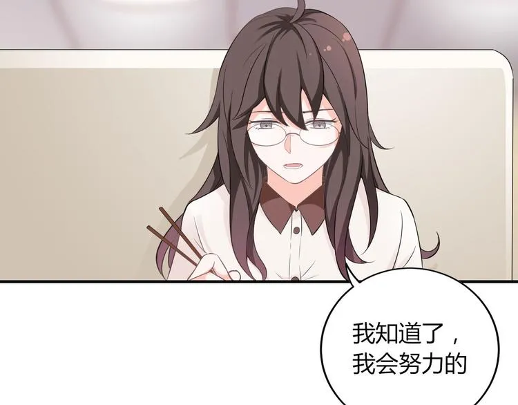 第15话 新冠来了！ 第18页