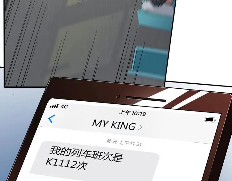 第15话 新冠来了！ 第43页