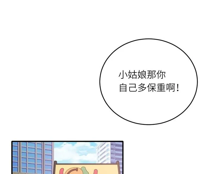 第15话 新冠来了！ 第47页