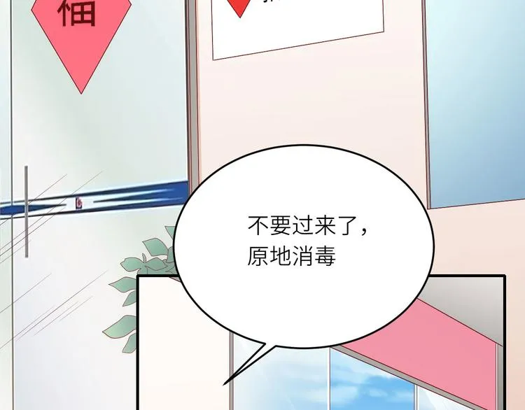 第15话 新冠来了！ 第55页