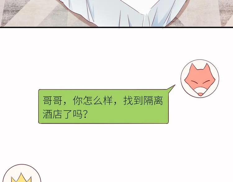 第15话 新冠来了！ 第62页