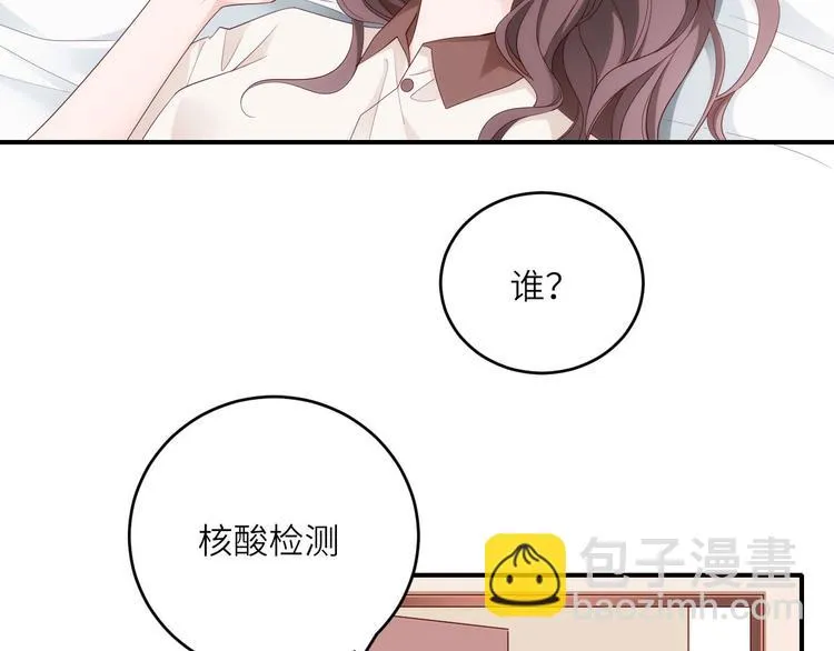 第15话 新冠来了！ 第68页