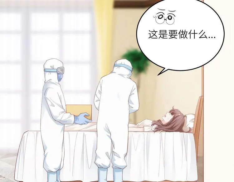 第15话 新冠来了！ 第73页