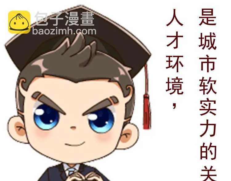 第15话 新冠来了！ 第79页